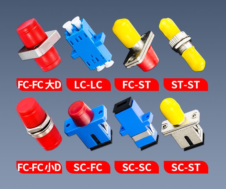LC/FC/SC/ST Simplex Duplex Optical Adapter For Ftth Cable